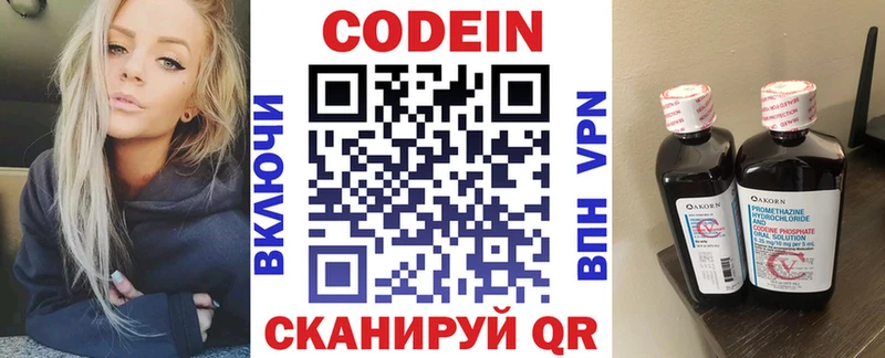 blacksprut ссылка  Чехов  Кодеин напиток Lean (лин) 