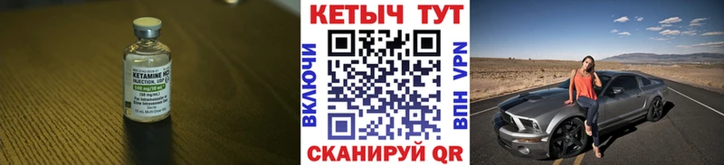 купить  цена  Чехов  Кетамин VHQ 