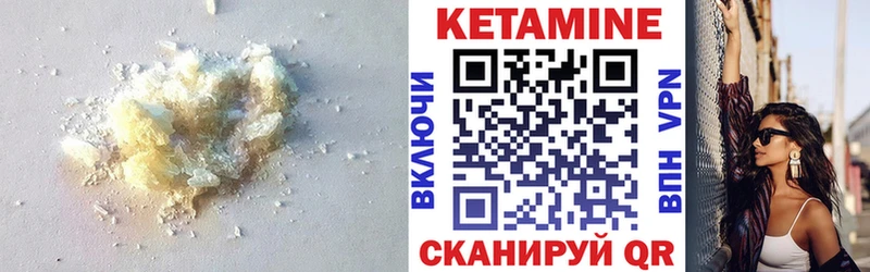 Кетамин VHQ Чехов
