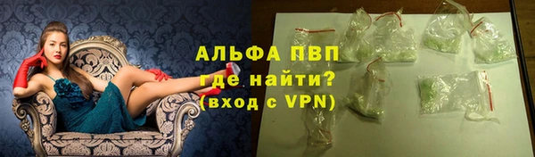 альфа пвп VHQ Волоколамск
